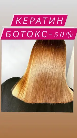 Фото компанії Milana Keratin