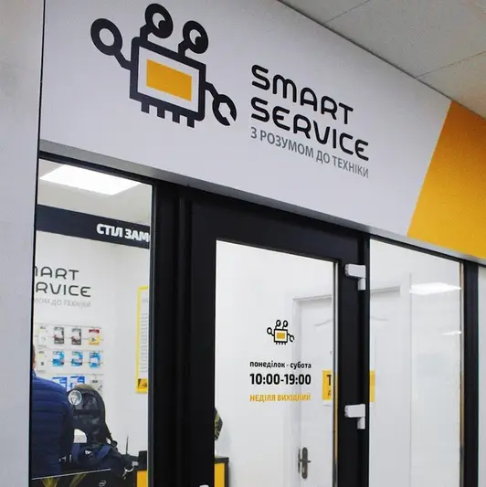 Фото компанії Smart service