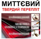 Фото компанії Ара друк
