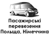 Логотип компанії Пасажирські перевезення Польща, Німеччина