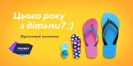 Фото компанії Туристична компанія "Трайдент"