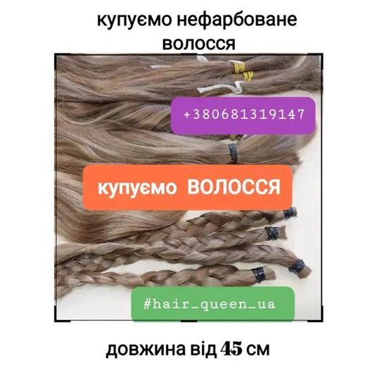 Фото компанії Салон перук "Hair_queen_ua"