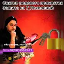 Фото компанії Екстрасенс Цілителька Травниця Марія Московська
