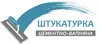 Логотип компанії Цементно-вапняна штукатурка