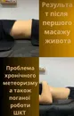 Фото компанії Kg_massage_cv