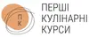 Логотип компанії ПК Перші кулінарні курси