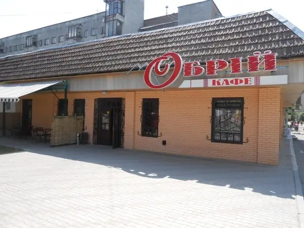 Фото компанії Кафе-бар "Обрій"