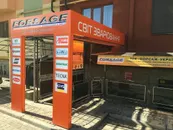 Фото компанії Магазин "Світ зварювання"