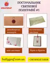 Фото компанії Hollygraf