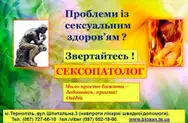 Фото компанії Сексопатолог "Яросевич Ігор"