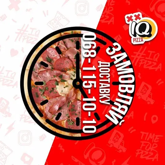 Фото компанії IQ Pizza