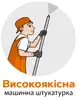 Логотип компанії Високоякісна машинна штукатурка