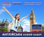 Фото компанії Навчально-консалтингова компанія "Профі-Центр"