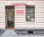 Фото компанії Бутік брендового одягу з Італії "Chantal Original"