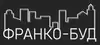 Логотип компанії ТОВ "ФРАНКО-БУД"