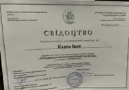 Фото компанії Психолог "Іван Карпа"