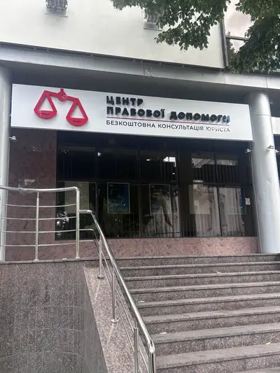 Фото компанії Центр правової допомоги