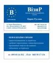 Фото компанії Візово-інформаційний центр "ВізиР"