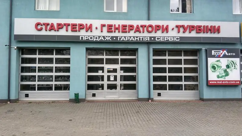 Фото компанії Реал-Авто