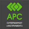Логотип компанії Супермаркет "Інструмент"