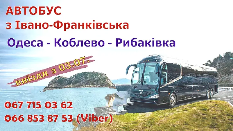 Фото компанії Туристичне агентство "Холідей Тур ІФ"