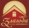 Логотип компанії Агенція нерухомості "Злагода"
