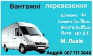 Фото компанії Вантажні перевезення