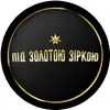 Логотип компанії Кондитерська-аптека Іонових "Під золотою зіркою"