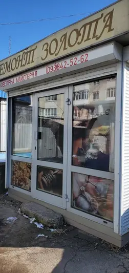 Фото компанії Ремонт срібла і золота
