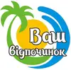 Логотип компанії Туристичне агентство "Ваш відпочинок"