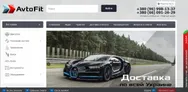 Фото компанії Інтернет-магазин "AvtoFit"