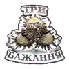 Логотип компанії Готельно-ресторанний комплекс "Три бажання"