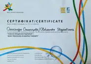 Фото компанії Психолог, психотерапевт "Стьоганцева Олександра"