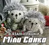 Логотип компанії В'язані іграшки Міли Сонко
