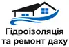 Логотип компанії Гідроізоляція та ремонт даху