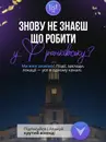Фото компанії List Гід Франківськ