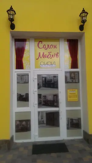 Фото компанії Магазин "СКАЙ"