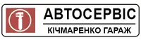 Фото компанії Кічмаренко Гараж