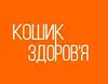 Логотип компанії Кошик здоров'я