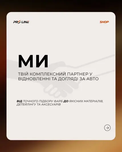 Фото компанії Pro line