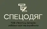 Фото компанії ТОВ "ТЕКСТИЛЬ ЗАГАРІЯ"