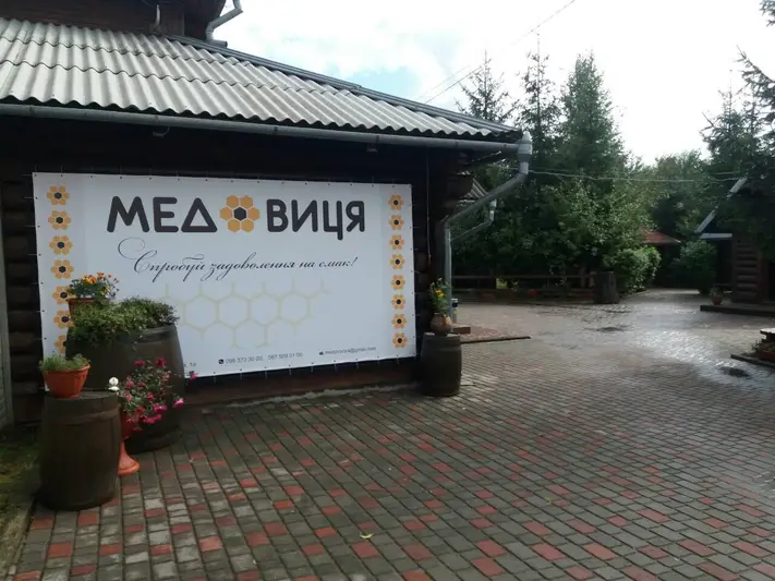 Фото компанії Ресторан-колиба "Медовиця"