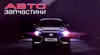 Логотип компанії Автозапчастини до ВАЗ, Lanos