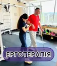 Фото компанії Центр реабілітації та фізіотерапії "Фізіо"