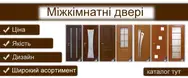 Фото компанії Магазин "ВІКНА-ДВЕРІ"