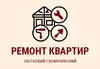 Логотип компанії Ремонтні роботи/Вантажні перевезення/Дизайн інтер'єру