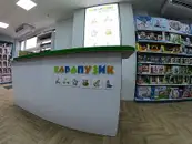 Фото компанії Мережа магазинів "Карапузик"