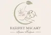 Логотип компанії Кабінет масажу Ірини Кобрин