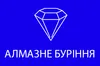 Логотип компанії Алмазне буріння