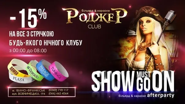Фото компанії Клуб "Роджер"